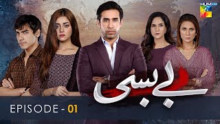 Bebasi  Episode 01  English Subtitles  HUM TV  Drama  12 November 2021 [upl. by Sarad]