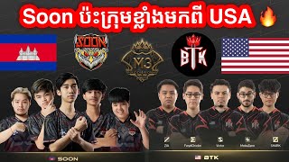 SEEYOUSOON VS BTK ក្នុងការប្រកួត M3 MLBB World Championship 2021  GROUP C [upl. by Seline]