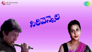 Sirivennela  Chandamaama Raave song [upl. by Derrej]