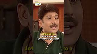 HT Herbal Tea tmkoc comedy relatable shorts comedyvideo funny trendingshorts [upl. by Llywellyn]