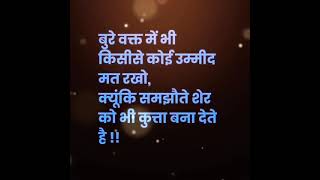 emotional shayari  bure vakt trendingviralstatusshorts [upl. by Zertnom]