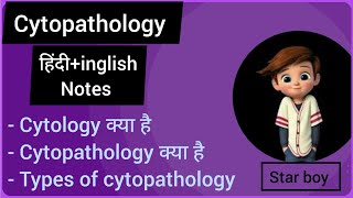 Cytopathology in Hindi Notes  Cytology in Hindi Notes [upl. by Neeloc]