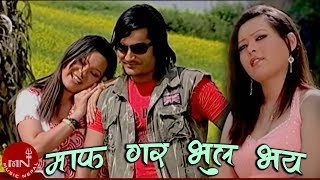 Maaf Gara Bhul Bhaye  Raju Pariyar amp Bishnu Majhi  Nepali Lok Dohori Song [upl. by Terese]