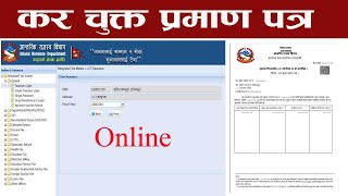 tax clearance nepalonline tax clearance nepal [upl. by Acir]