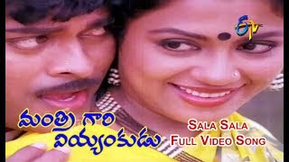 Sala Sala Full Video Song  Mantri Gari Viyyankudu  Chiranjeevi  Poornima Jayaram  ETV Cinema [upl. by Anwad]