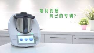 Thermomix® Malaysia 如何在 Cookidoo® 创建自己的专辑 [upl. by Alphonso]