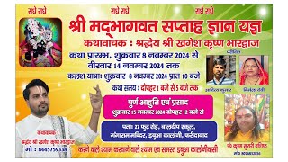 4 day faridabad katha [upl. by Bayer214]