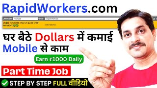 Do Simple Task And Earn Money  Rapidworkers How To Work  Rapidworkers Payment  Work From Home Job [upl. by Prussian]