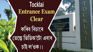 Tocklai Previous Year Question Paper 2021 tocklai tea management entrance exam question paper [upl. by Korten]