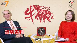 2020年十二生肖运程EP 1  鼠牛虎 [upl. by Naggem]