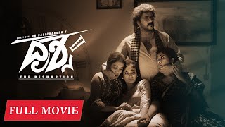 Drishya 2  Kannada Full Movie  V Ravichandran  Navya Nair  Anant Nag [upl. by Sinai]