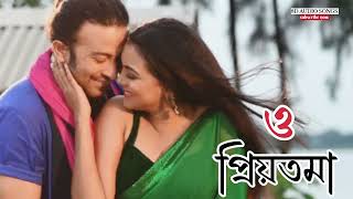 O Priotoma  ও প্রিয়তমা  Shakib Khan  Idhika  Balam  Konal  Asif  Akassh  8D Songs [upl. by Nerraw]