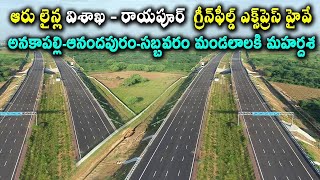 Visakhapatnam  Raipur Six Lane Greenfield Express Highway  Sabbavaram  Anakapalli  Anandapuram [upl. by Amias]