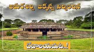 60 Pillared Temple  Bankapura  60 స్ఠంభాల గుడి  బంకాపూర్  f24 travel vlog [upl. by Goth855]