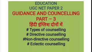 UGC NET EDUCATION TYPES OF COUNSELLING [upl. by Anolla919]