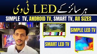 New Smart LED TV  All Sizes LED TV  Android LED TV  SY Electronics  Karachi Saddar Market [upl. by Yesnek69]