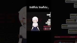 ใกล้หรือไกล เลือกสักอย่างซิ💢 shorts [upl. by Aivataj]