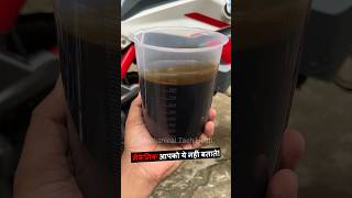 You Must Check Engine Oil Drained Quantity From Bike  Scooter Engine During Servicing shorts [upl. by Aynom]