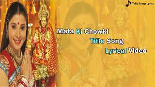 Mata Ki Chowki Title Song  Lyrical Video  Aasmaan Mein Baadal Jaise  Sahara One [upl. by Donia664]