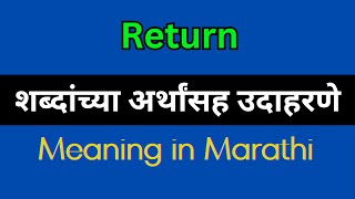 Return Meaning In Marathi  Return explained in Marathi [upl. by Oidualc276]