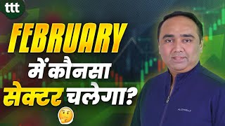 February में कौनसा सेक्टर चलेगा  Tuesday Technical Talk  Vishal B Malkan [upl. by Gninnahc]