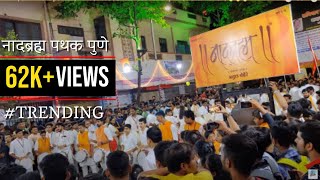 Nadbrahma Pathak  Dhol tasha pathak  Pune  2019  Laxmi road l Shanipaar  Kunal waikar  🔥🔥🔥 [upl. by Aloibaf]