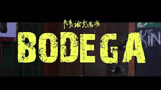 Maglera Doe Boy Bodega Official Music Video [upl. by Natehc]