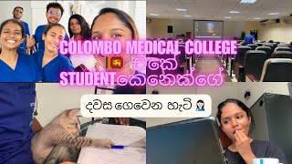 Medical college එකේ දවසක්  Day in my life as a med student හොඳට ම වැස්ස Hospital එකේ රෑ casualty [upl. by Clite]