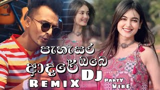 Pahasara Obe Adare Dj Remix පැහැසර ඔබෙ ආදරේ Dj Remix  Centigradz  pahasara centigradz djremix [upl. by Giark592]