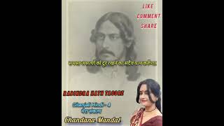 Gitanjali hindi  song  4Mera Sankalp  Rabindranath Tagore  Voice  Chandana [upl. by Hoo904]