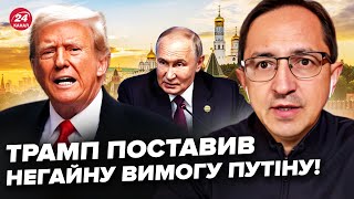 🤯Екстрено Путін НАЛЯКАНИЙ Трамп ВИМАГАЄ повернути ВСІ ТЕРИТОРІЇ Україні ВІДДАЮТЬ ГРОШІ росіян [upl. by Sheets]