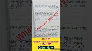 MHD 3 Handwritten Assignment 202425  MHD 03 IGNOU Assignment pdf 2025  MHD 3 MA Hindi Assignment [upl. by Terrie902]