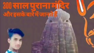 300 sal Purana Mandir live [upl. by Jews516]