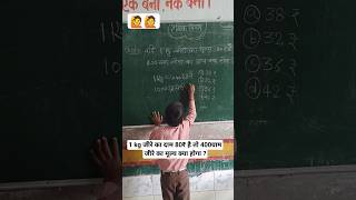 1 kg जीरे का दाम मालूम है तो 400 ग्राम का दाम कैसे निकालें  how To solve Unitary Method question [upl. by Pelson]