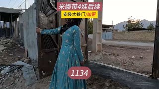 安装好大铁门，开始给房子砌墙，米娜纪录片1134集（加更） 米娜 纪录片解说 伊朗 [upl. by Ecilahs639]