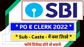 What To Fill In The Sub Caste  SBI PO amp SBI Clerk 2022 Form [upl. by Lehcor147]