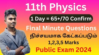 11th physics public important questions 2024  11th physics important questions 2024 tamil Medium [upl. by Aninaig]