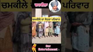 Chamkila  Amar Singh chamkila chamkilasongs [upl. by Naxor]