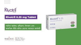 Rivotril 025 mg Tablet I Product Information I Radiant Pharmaceuticals Limited [upl. by Muslim]