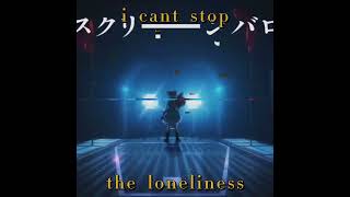 nana daiba  cant stop the loneliness [upl. by Rehpotsrihc]