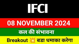 IFCI share 🔴 08 November 🔴 Ifci share latest news । Ifci share price target  ifci share news [upl. by Eidoc]