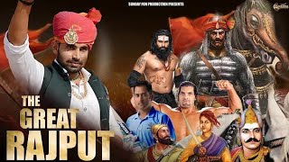 The Great Rajput  New Rajputana Song  Lyrical VIDEO [upl. by Avrit]