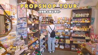 ENG 망원동 소품샵 7곳 투어🔍✨망원동 데이트코스 추천  Seoul prop shops tour [upl. by Arvid]