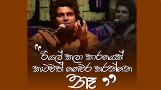 රියල් කලා කාරයෙක් කාටවත් වෛර කරන්නෙ නෑ  Sanjeew Lonliyes SJS [upl. by Madson729]