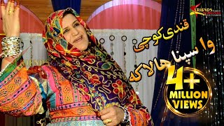 Pashto New Afghan Songs 2023  Wa Spina Halaka  Qandi Kochi  New Pashto Song 2023 [upl. by Ayekahs]