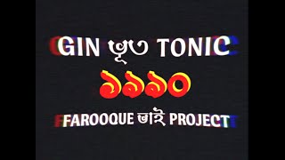 Farooque Bhai Project  1990 নাচ বাঙালি নাচ  Bangla AltPopDance  ভুল বাংলা Lyric Video [upl. by Oretna453]