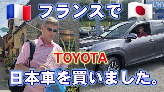 【日本車万歳🙌】トヨタ•ヤリスクロスでフランス•ブルターニュをドライブ欧州仕様•2024 [upl. by Trainor]