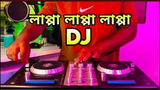 Lappa Lappa Picnic 2025 DJ Hard Bass DJ Song DJ 2025 [upl. by Obidiah]