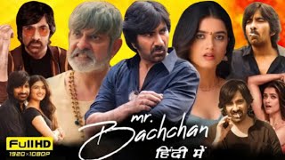 Mr Bachchan 2024 Full Movies Hindi Dubbed  Ravi Teja Jagpathi Babu  Bhagyashri B Reviews amp Facts [upl. by Walkling]