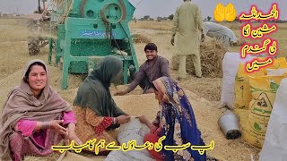 Alhamdulillah Machine Laga li Gandame Main Aap Sabke Duaon Se Ham Kamyab ll Fozia village vlogs [upl. by Jacinta]